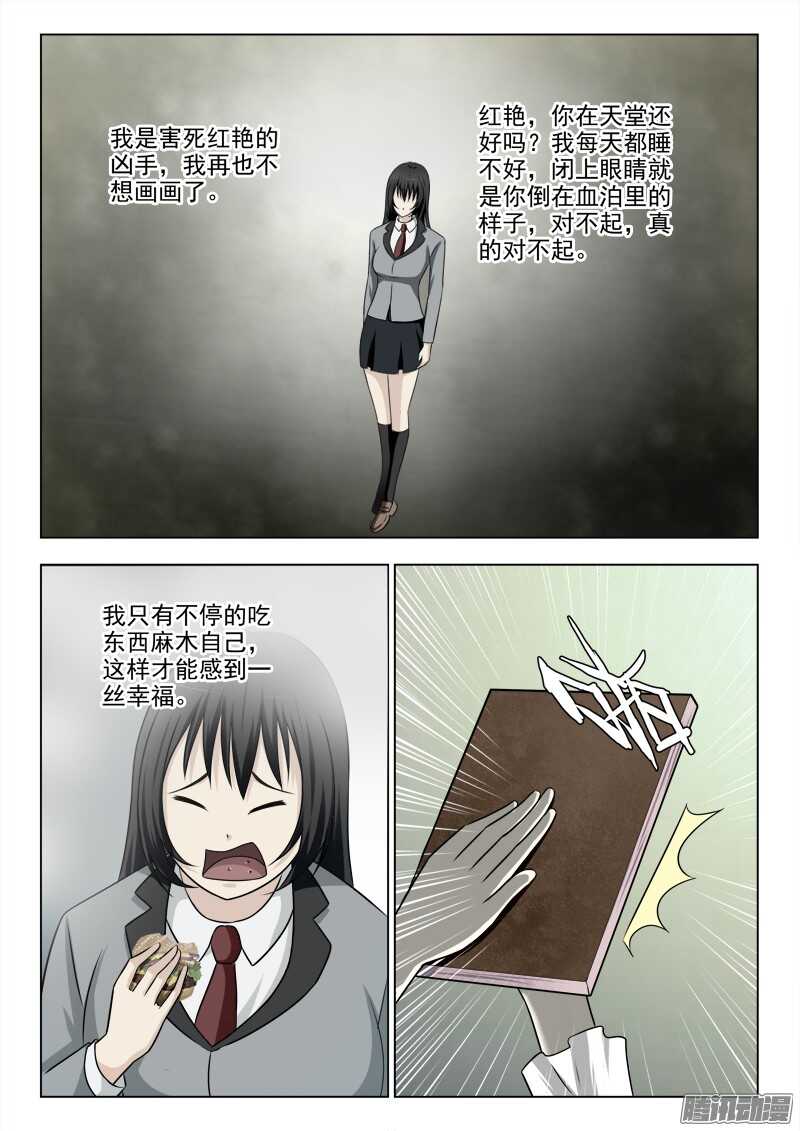 夜先生的店韩漫全集-200 神秘的礼物无删减无遮挡章节图片 