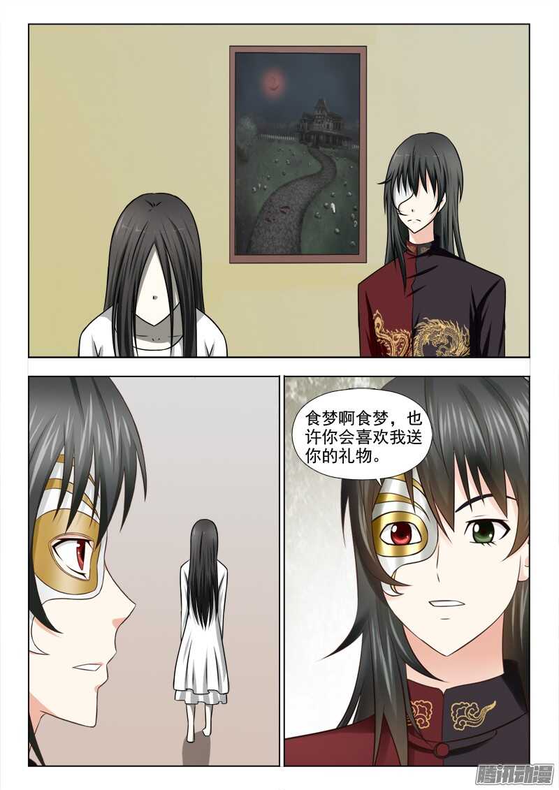 夜先生的店韩漫全集-200 神秘的礼物无删减无遮挡章节图片 