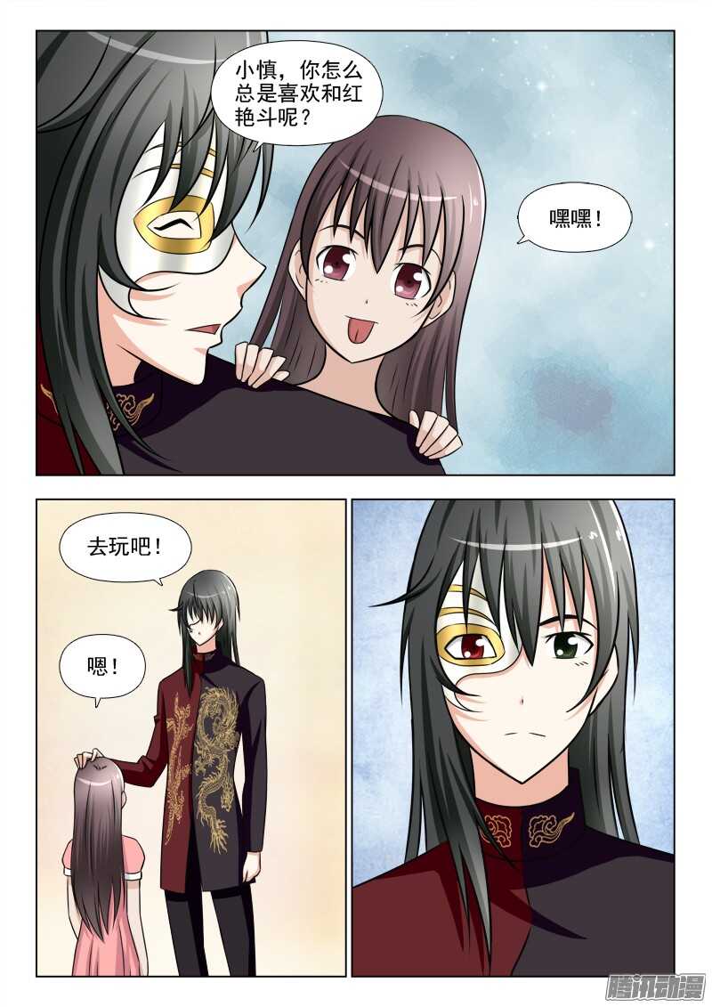 夜先生的店韩漫全集-200 神秘的礼物无删减无遮挡章节图片 