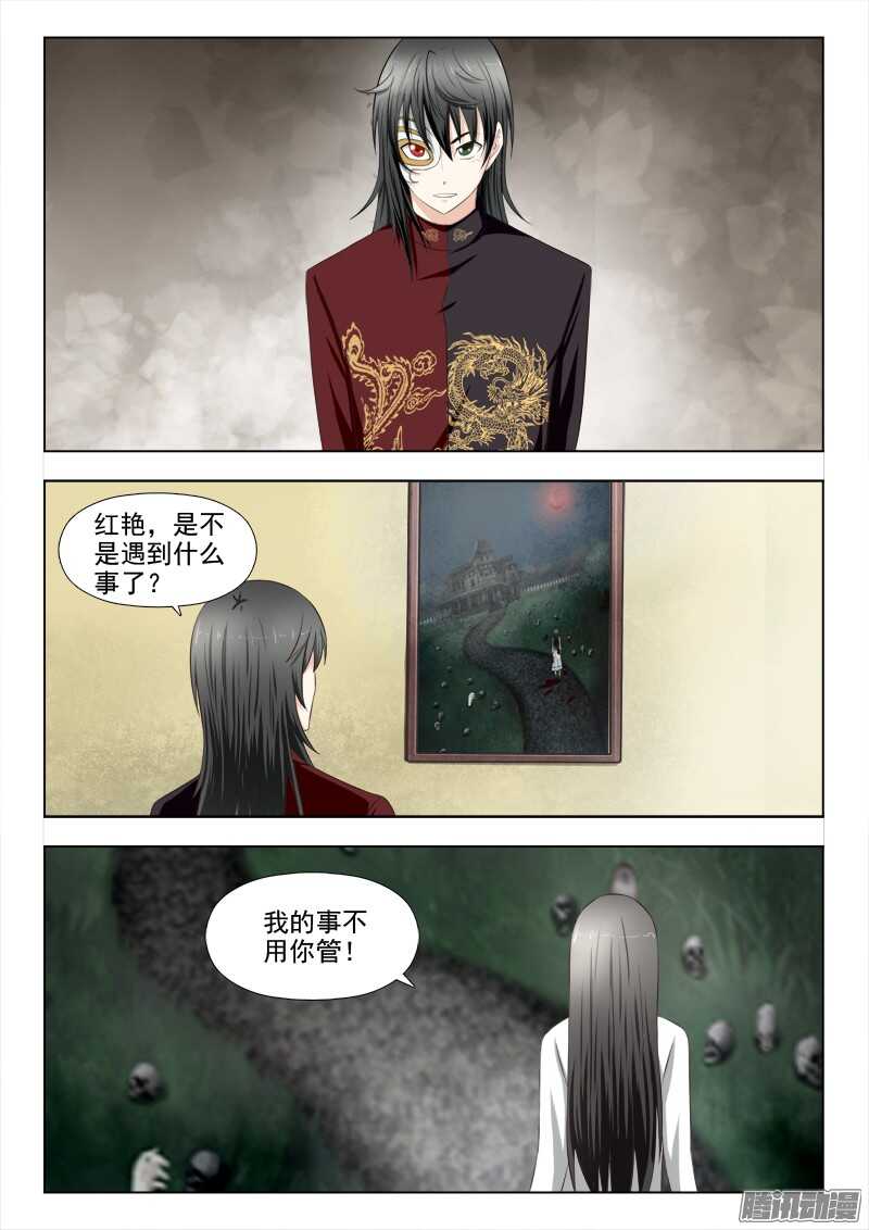 夜先生的店韩漫全集-200 神秘的礼物无删减无遮挡章节图片 