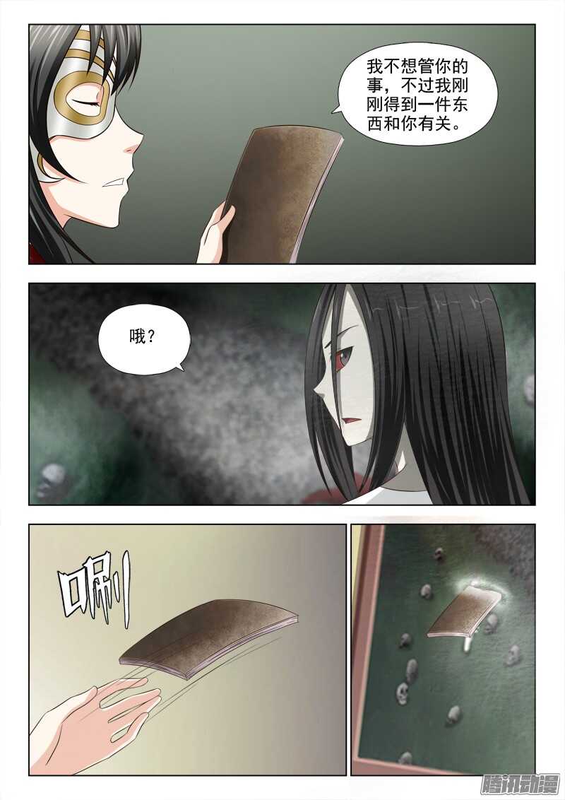 夜先生的店韩漫全集-200 神秘的礼物无删减无遮挡章节图片 