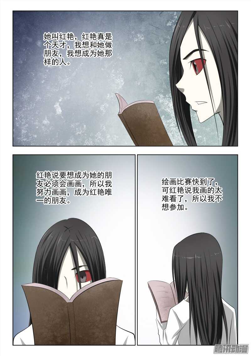 夜先生的店韩漫全集-200 神秘的礼物无删减无遮挡章节图片 