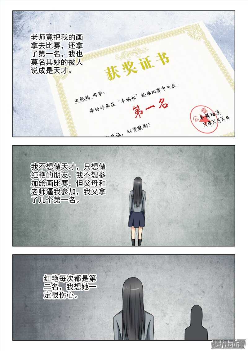 夜先生的店韩漫全集-200 神秘的礼物无删减无遮挡章节图片 