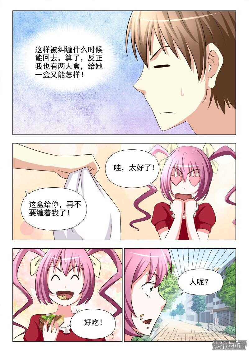 夜先生的店韩漫全集-201 蛋糕之争无删减无遮挡章节图片 
