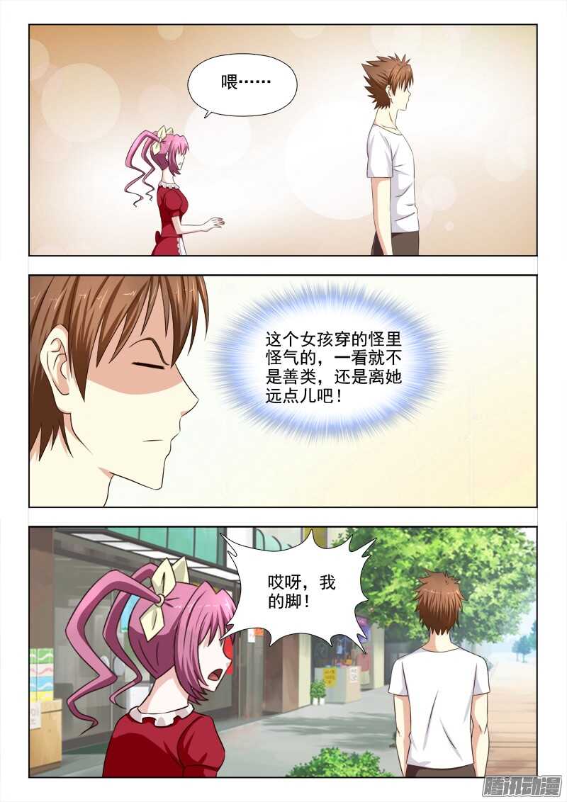 夜先生的店韩漫全集-201 蛋糕之争无删减无遮挡章节图片 