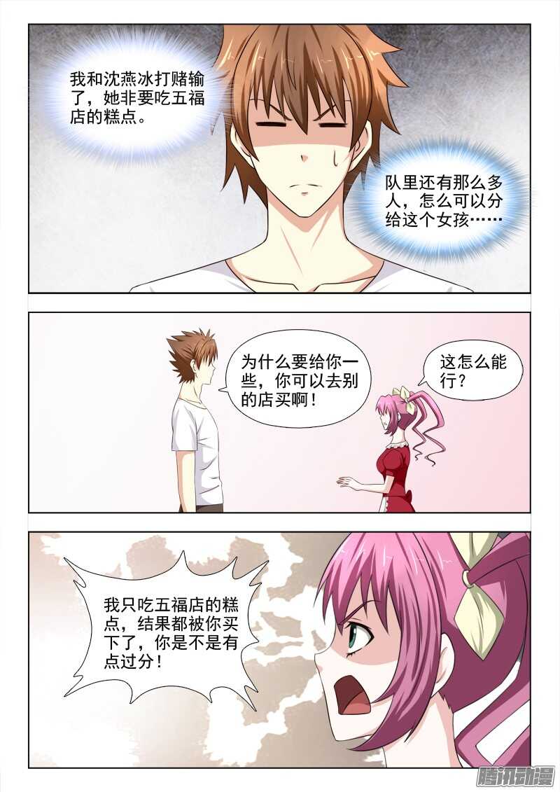 夜先生的店韩漫全集-201 蛋糕之争无删减无遮挡章节图片 