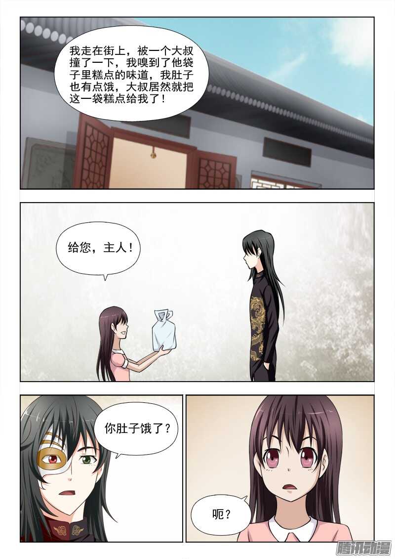 夜先生的店韩漫全集-202 满月无删减无遮挡章节图片 