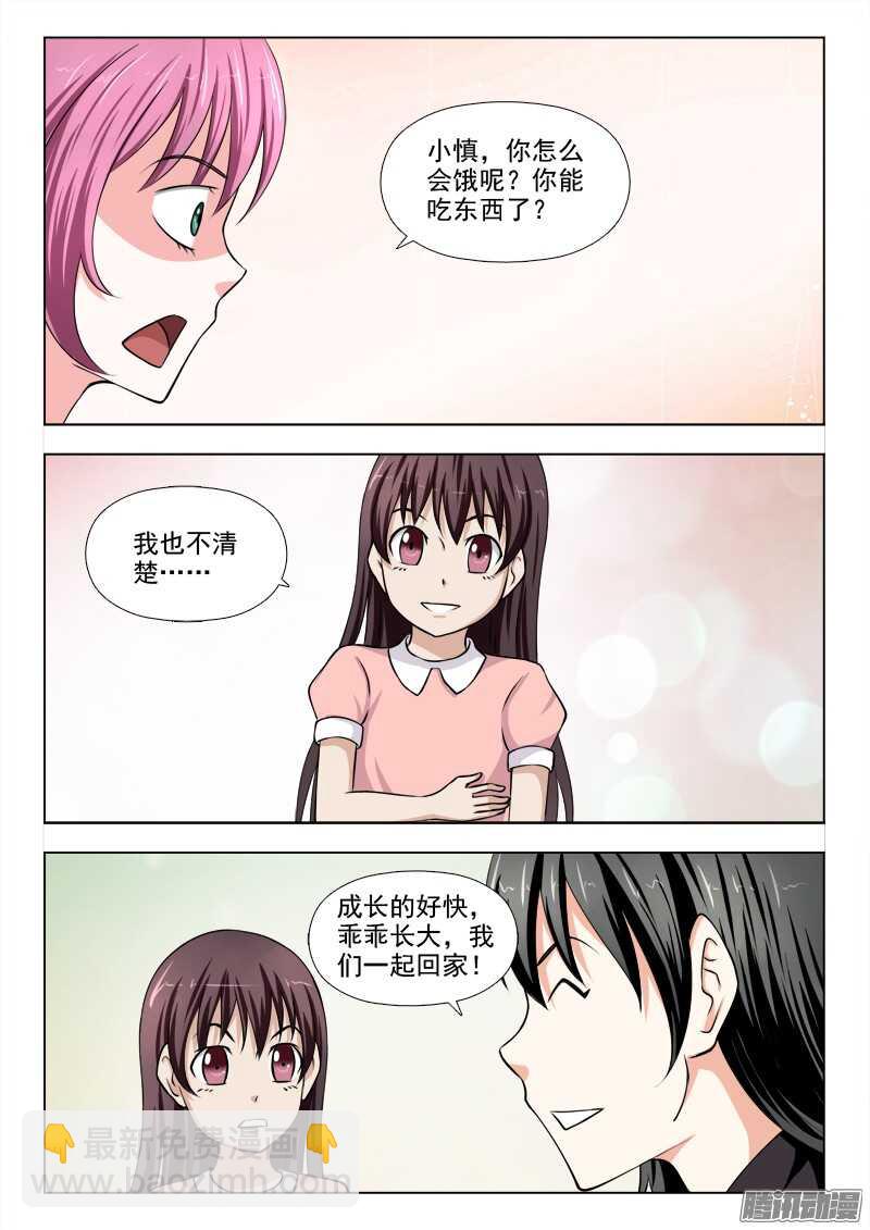 夜先生的店韩漫全集-202 满月无删减无遮挡章节图片 