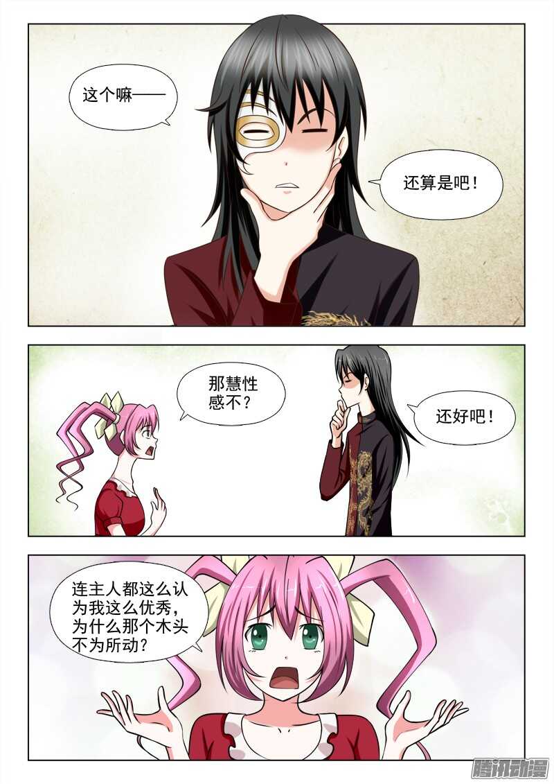 夜先生的店韩漫全集-202 满月无删减无遮挡章节图片 