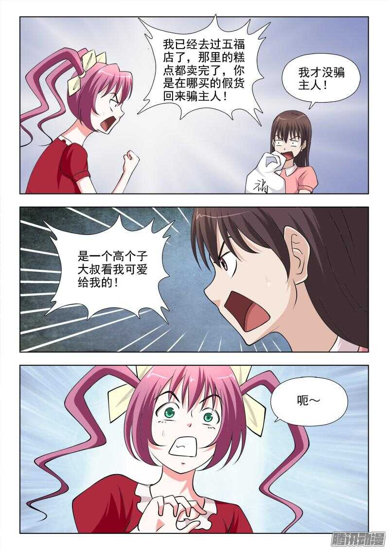 夜先生的店韩漫全集-202 满月无删减无遮挡章节图片 