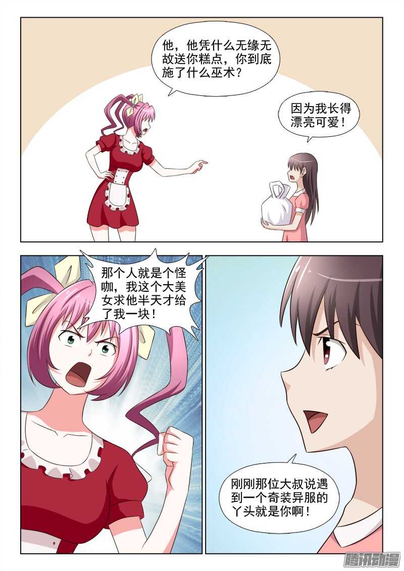 夜先生的店韩漫全集-202 满月无删减无遮挡章节图片 