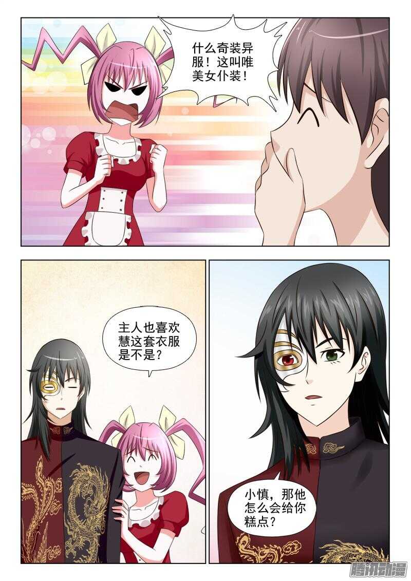 夜先生的店韩漫全集-202 满月无删减无遮挡章节图片 