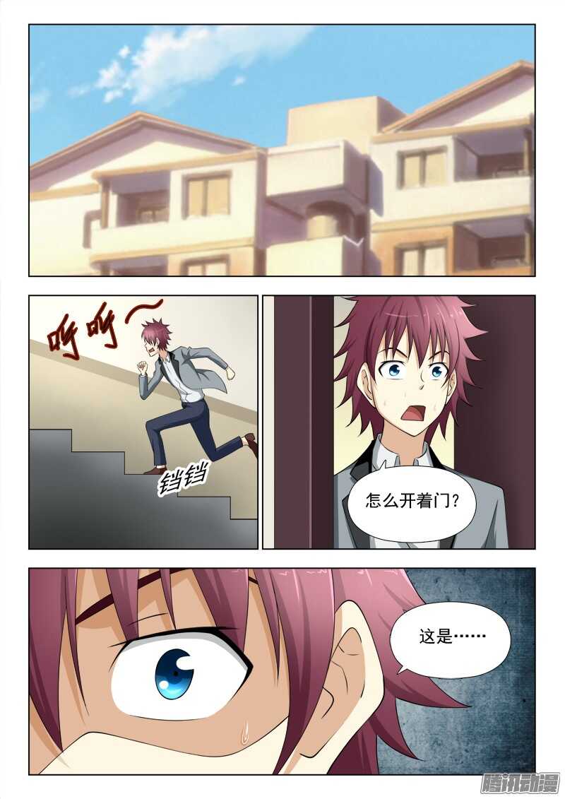 夜先生的店韩漫全集-203 失联无删减无遮挡章节图片 