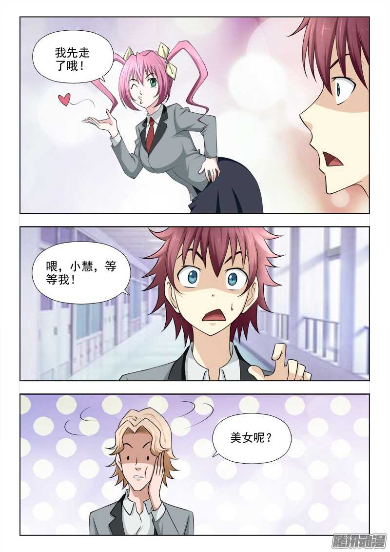 夜先生的店韩漫全集-203 失联无删减无遮挡章节图片 