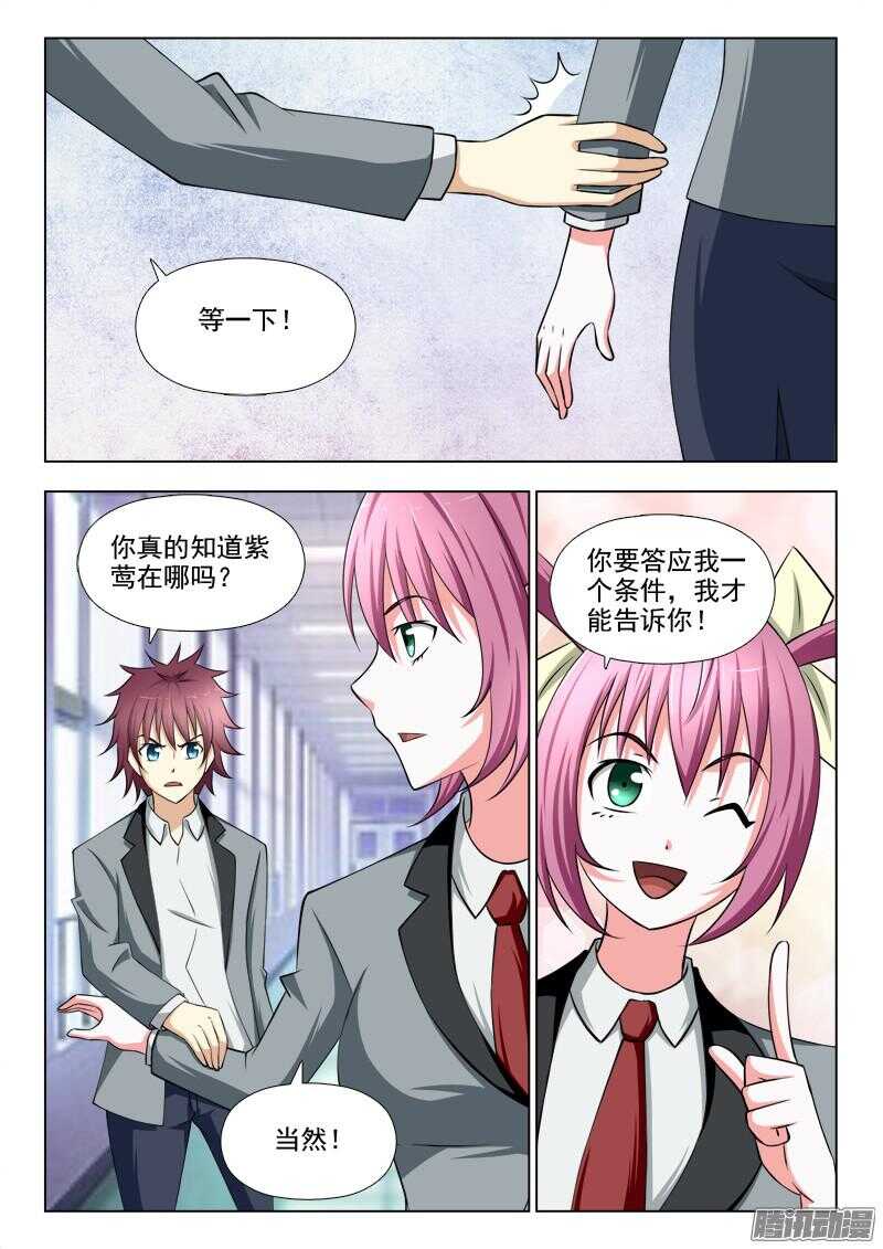 夜先生的店韩漫全集-203 失联无删减无遮挡章节图片 
