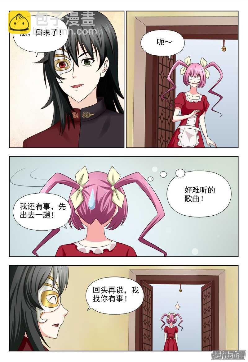 夜先生的店韩漫全集-205 食梦的世界无删减无遮挡章节图片 