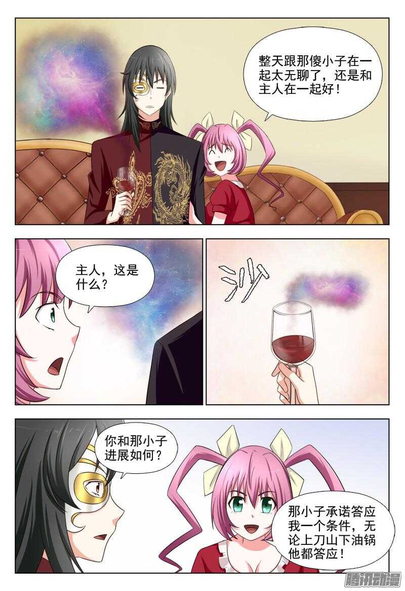 夜先生的店韩漫全集-205 食梦的世界无删减无遮挡章节图片 