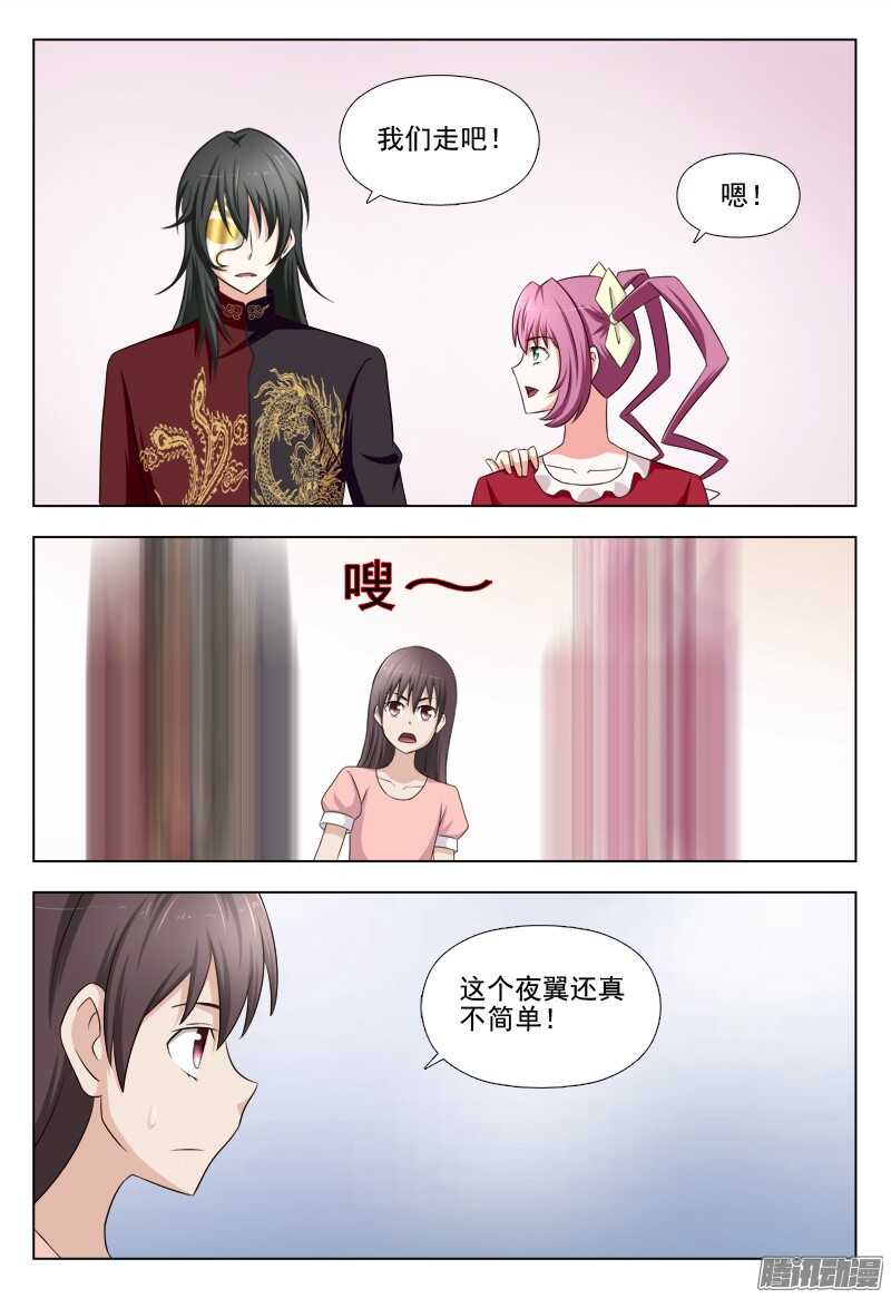 夜先生的店韩漫全集-205 食梦的世界无删减无遮挡章节图片 
