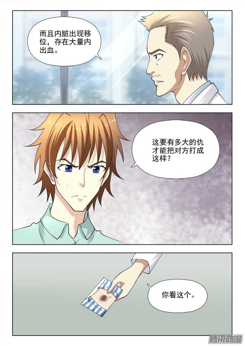 夜先生的店韩漫全集-207 诡异案件无删减无遮挡章节图片 