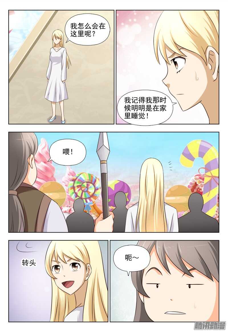 夜先生的店韩漫全集-207 诡异案件无删减无遮挡章节图片 