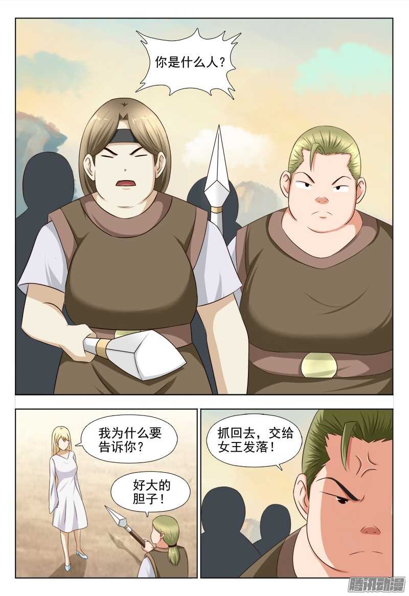 夜先生的店韩漫全集-207 诡异案件无删减无遮挡章节图片 