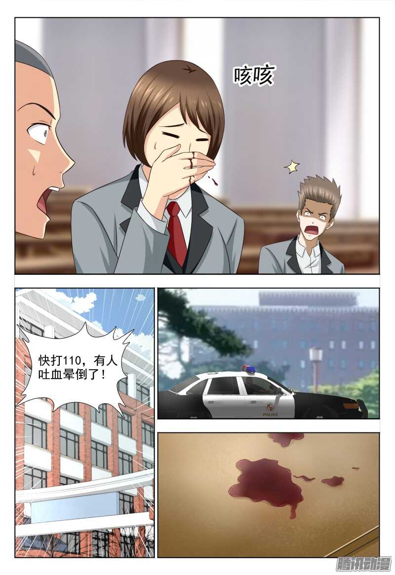 夜先生的店韩漫全集-207 诡异案件无删减无遮挡章节图片 