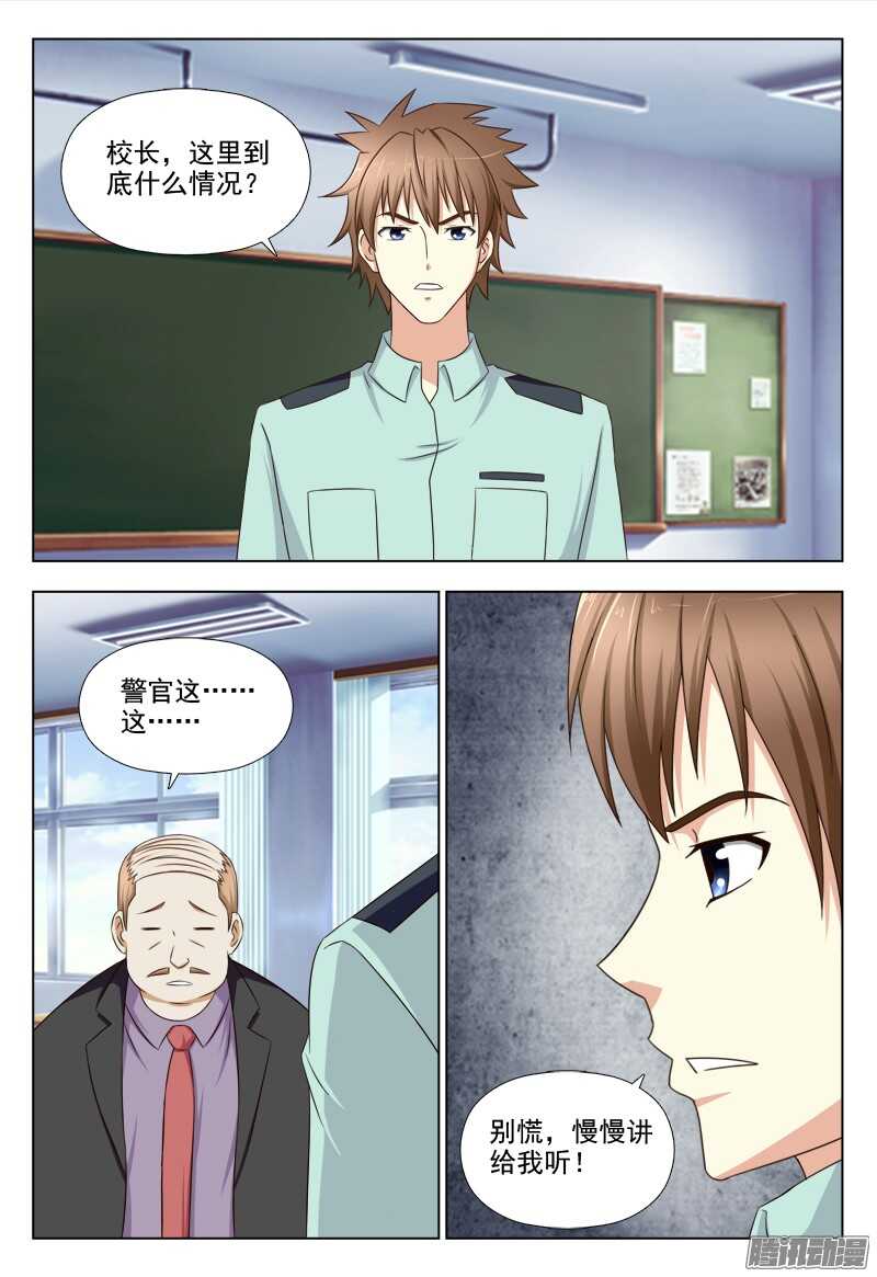 夜先生的店韩漫全集-207 诡异案件无删减无遮挡章节图片 