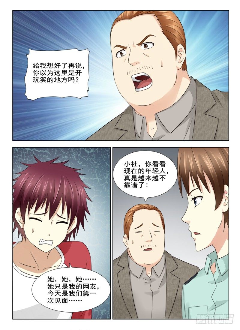 夜先生的店韩漫全集-22 夜审夏星辰无删减无遮挡章节图片 