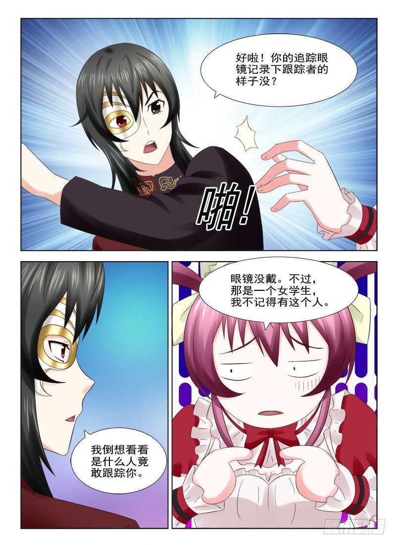 夜先生的店韩漫全集-22 夜审夏星辰无删减无遮挡章节图片 
