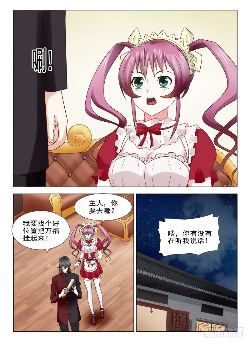 夜先生的店韩漫全集-22 夜审夏星辰无删减无遮挡章节图片 
