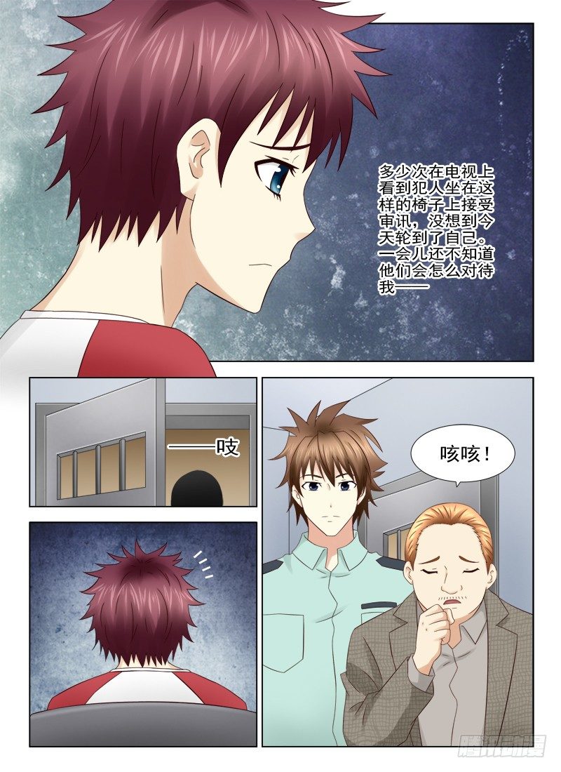 夜先生的店韩漫全集-22 夜审夏星辰无删减无遮挡章节图片 