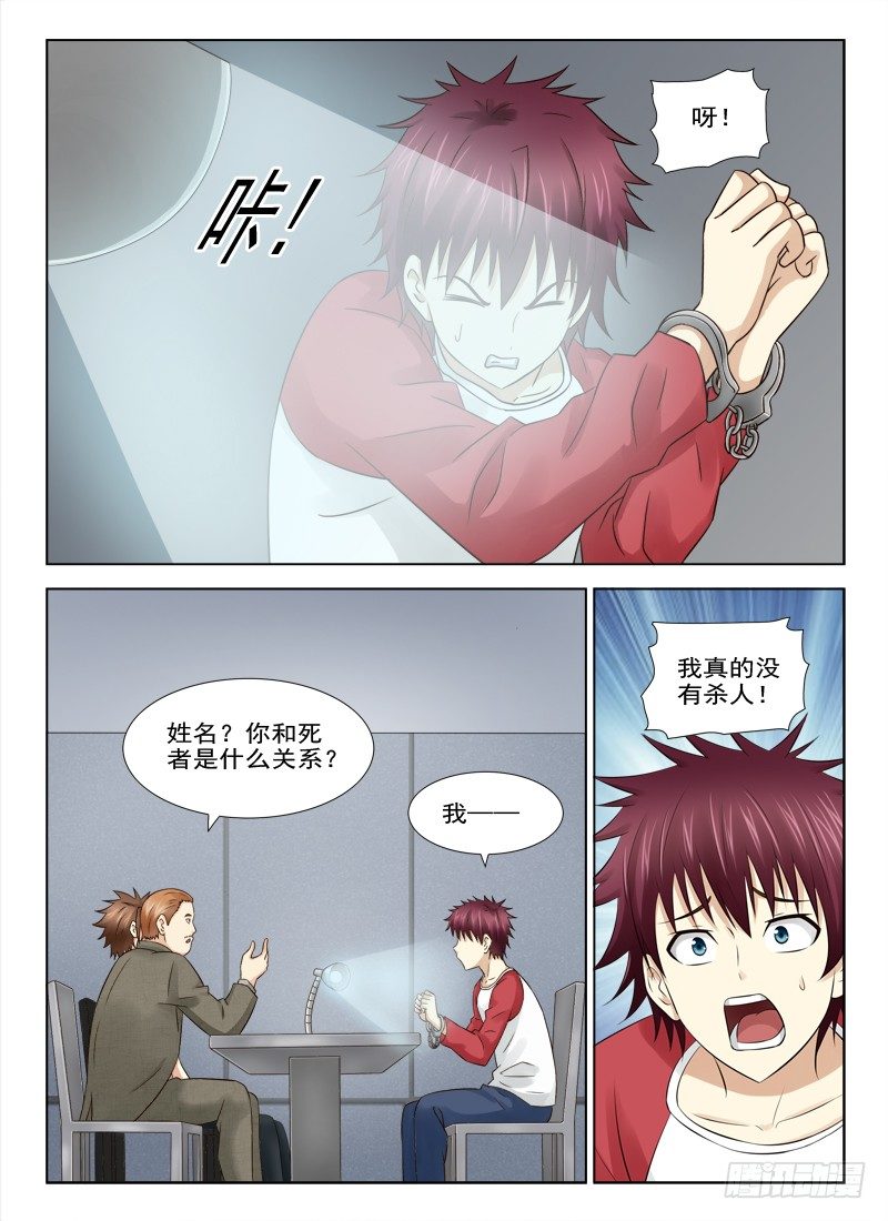 夜先生的店韩漫全集-22 夜审夏星辰无删减无遮挡章节图片 