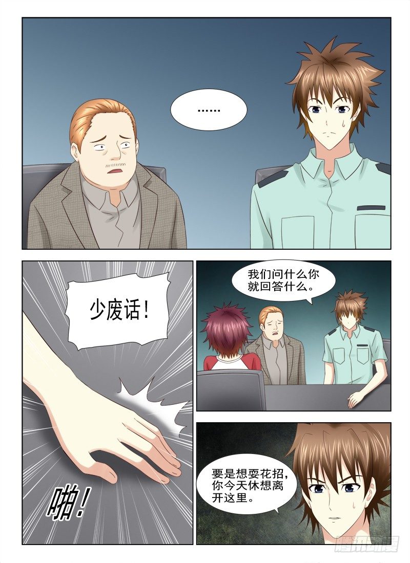 夜先生的店韩漫全集-22 夜审夏星辰无删减无遮挡章节图片 