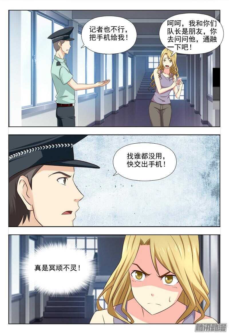 夜先生的店韩漫全集-208 睡美人症无删减无遮挡章节图片 