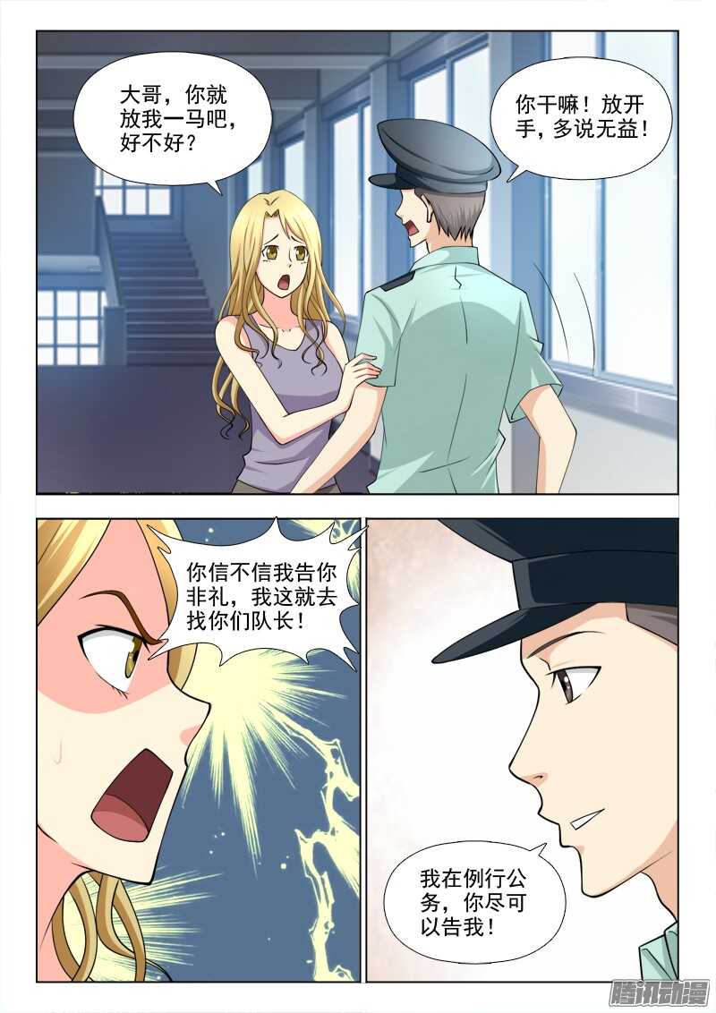 夜先生的店韩漫全集-208 睡美人症无删减无遮挡章节图片 