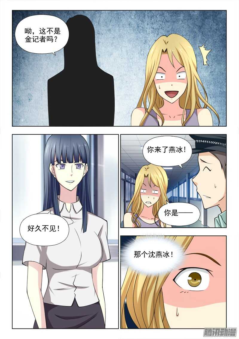夜先生的店韩漫全集-208 睡美人症无删减无遮挡章节图片 