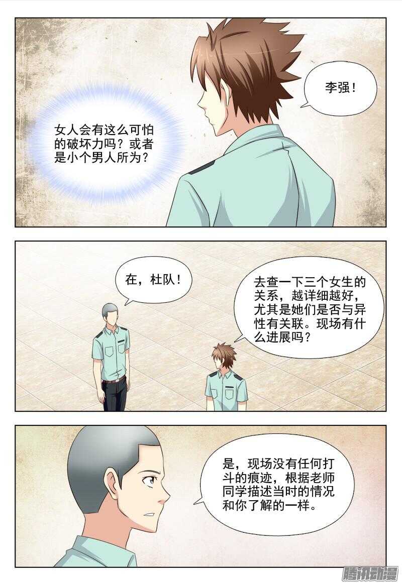 夜先生的店韩漫全集-208 睡美人症无删减无遮挡章节图片 