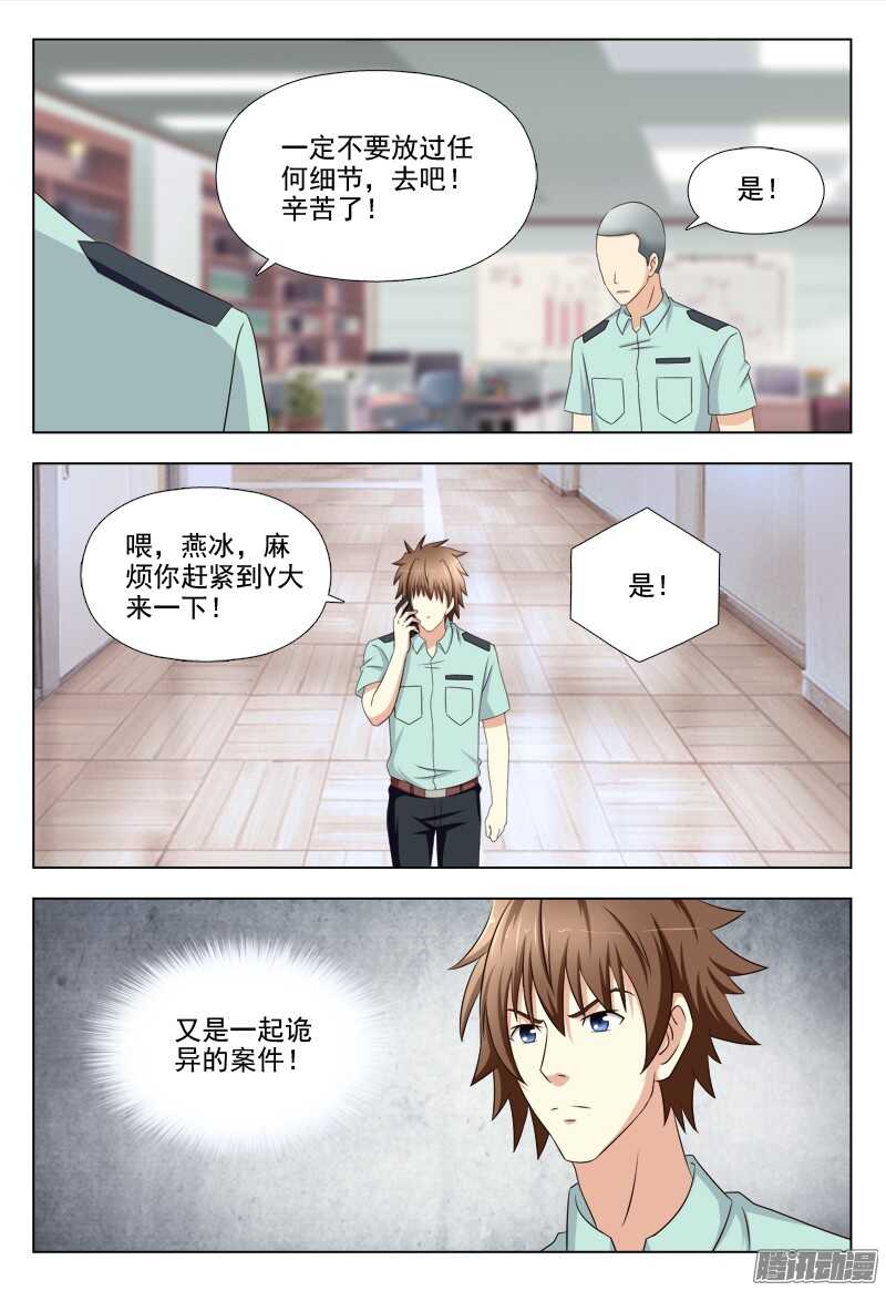 夜先生的店韩漫全集-208 睡美人症无删减无遮挡章节图片 