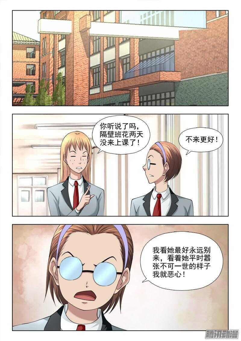 夜先生的店韩漫全集-208 睡美人症无删减无遮挡章节图片 