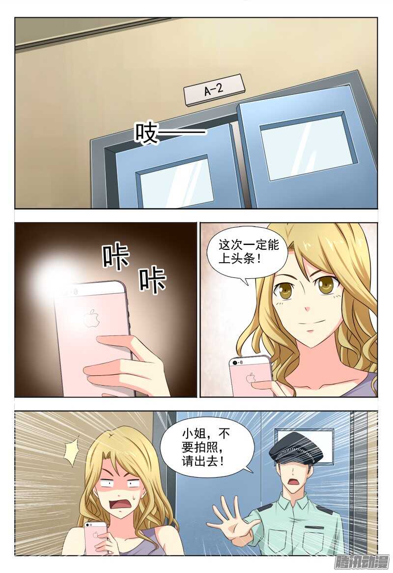 夜先生的店韩漫全集-208 睡美人症无删减无遮挡章节图片 