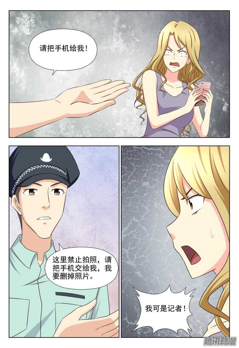 夜先生的店韩漫全集-208 睡美人症无删减无遮挡章节图片 