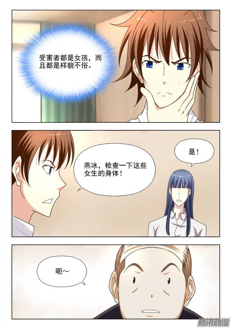 夜先生的店韩漫全集-209 睡美人症（二）无删减无遮挡章节图片 