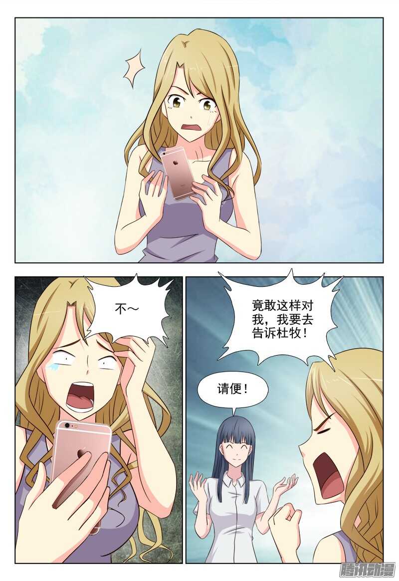 夜先生的店韩漫全集-209 睡美人症（二）无删减无遮挡章节图片 