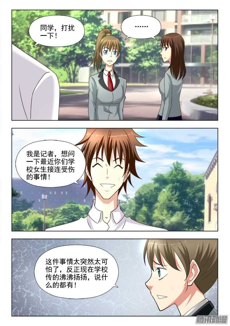 夜先生的店韩漫全集-209 睡美人症（二）无删减无遮挡章节图片 