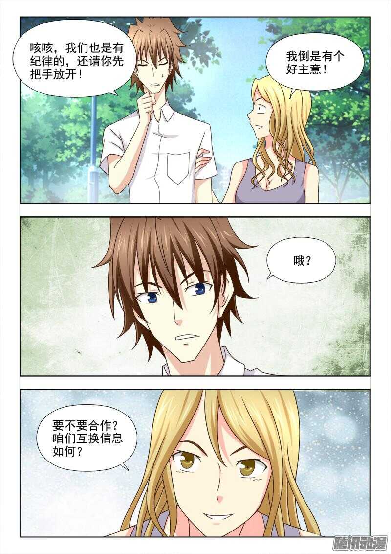 夜先生的店韩漫全集-210 睡美人症（三）无删减无遮挡章节图片 