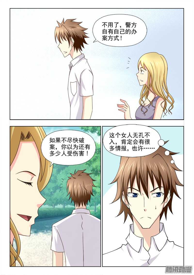 夜先生的店韩漫全集-210 睡美人症（三）无删减无遮挡章节图片 
