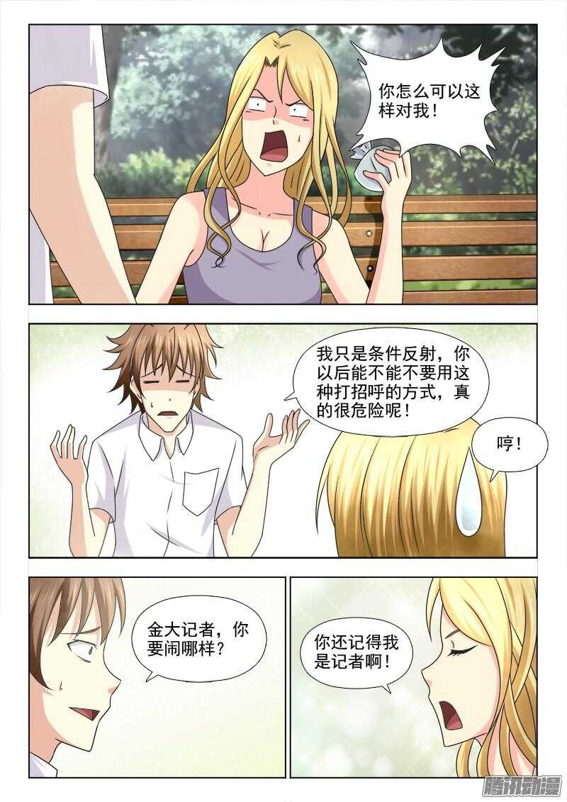 夜先生的店韩漫全集-210 睡美人症（三）无删减无遮挡章节图片 