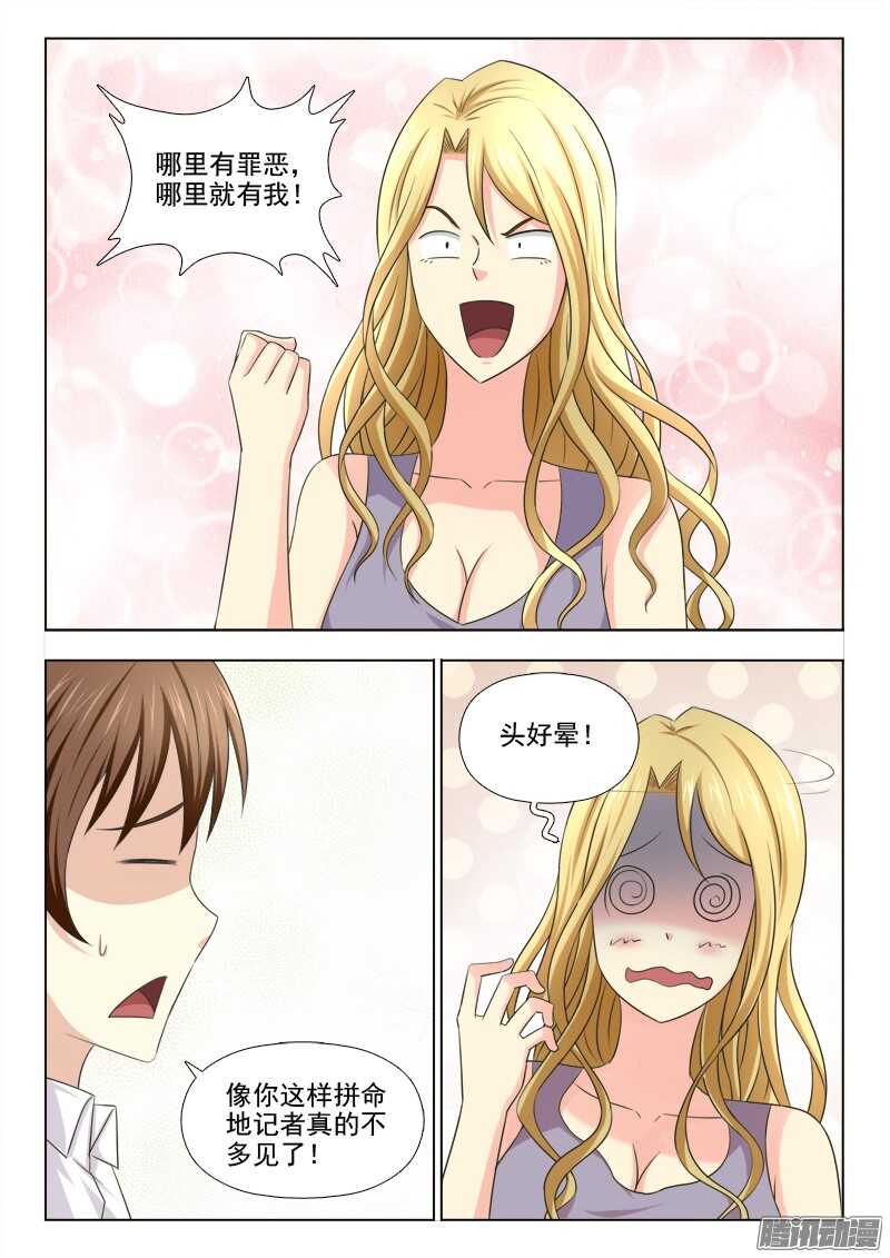 夜先生的店韩漫全集-210 睡美人症（三）无删减无遮挡章节图片 