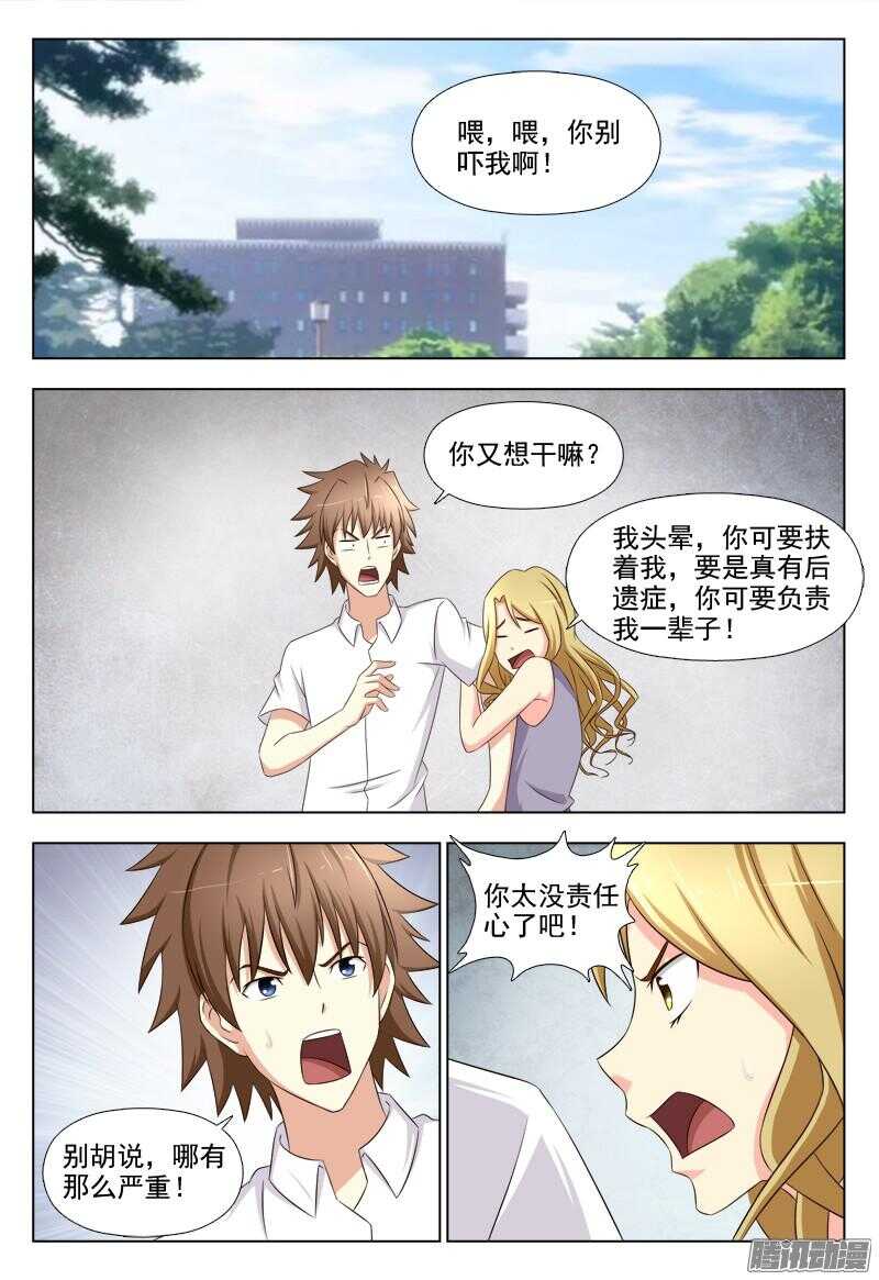 夜先生的店韩漫全集-210 睡美人症（三）无删减无遮挡章节图片 