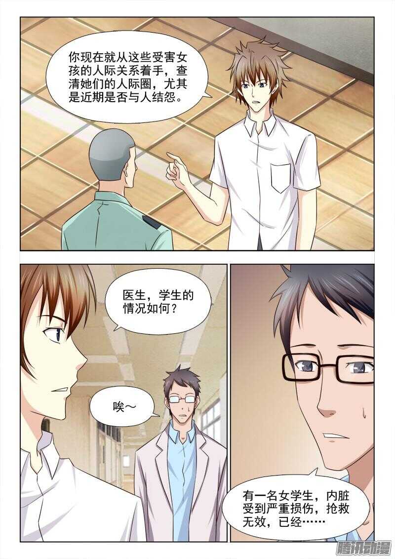 夜先生的店韩漫全集-211 突破口无删减无遮挡章节图片 